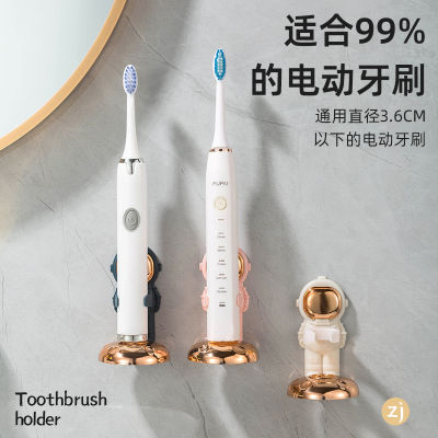 [ จัดส่งด่วน ] Creative Astronaut ชั้นวางแปรงสีฟันไฟฟ้าชั้นวางของอเนกประสงค์ที่เก็บแปรงสีฟันติดผนังในห้องน้ำแบบไม่เจาะรู
