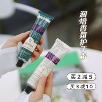 ?HH French Runpe roopy hand cream for women moisturizing hydrating anti-drying portable long-lasting fragrance and whitening