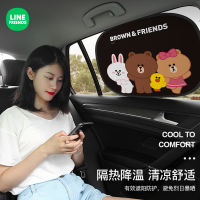 HOT Line Friends ม่านรถกันแดดฉนวนกันความร้อนม่านบังแดดสำหรับรถราง Car Curtain Sunscreen Heat Insulation Sunshade Screen for Tram