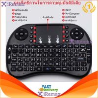 iRemax【Wireless keyboard แป้นพิมพ】Mini Wireless Keyboard แป้นพิมพ์ภาษาไทย 2.4 Ghz Touch pad คีย์บอร์ด ไร้สาย มินิ ขนาดเล็ก for Android Windows TV Box Smart Phone