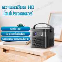 โปรเจคเตอร์ 4k android โปรเจคเตอร์ K5 สมาร์ทโปรเจ็กเตอร์ โปรเจคเตอร์ Projector 3D 4K HD โปรเจคเตอร์พกพา แบตเตอรี่ความจุสูง โฟกัสในหนึ่งวินาที projector