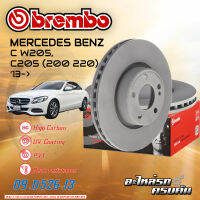 จานเบรกหน้า BREMBO สำหรับ  C W205, C205 (200 220) (HC) 13- (09 D526 13)