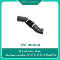 1120943782 1120943682ท่อท่อดูดอากาศ1120943482 1120943582สำหรับ Mercedes Benz W220 S280 S320 S350 W211 E240 E320 2003-2008