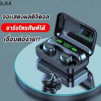 headset ✱หูฟังบลูทูธ สเตอริโอ หูฟังไร้สาย แยกเสียงซ้ายขวา TWS Wireless bluetooth 5.0 headset Earphone Earbud รุ่นF9 เป็นแบบสัมผัส✱