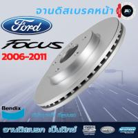 จานเบรค FORD FOCUS จานดิสเบรค ล้อ หน้า ฟอร์ด โฟกัส [ ปี 2006 - 2011] จาน เบรค Bendix แท้ 100% ส่งของทุกวัน