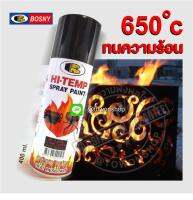 BOSNY สีสเปรย์พ่นท่อไอเสีย ทนความร้อน (650°C) HI-TEMP SPRAY PAINT  สีดำด้าน FLAT BLACK, สีเงินอลูมิเนียม ALUMINIUM SILVER 4OOml