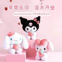 ซีรีส์ Sanrio ของแท้ 9 เบอร์สตรอเบอรี่นั่งตุ๊กตาตุ๊กตานุ่มเป็นมิตรกับผิวไม่บินของขวัญขายส่ง