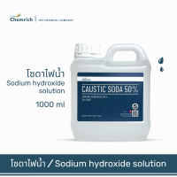 500ml/1000ml โซดาไฟน้ำ แก้ส้วมตัน ท่อตัน ปรับสภาพน้ำ (โซดาไฟน้ำ) / Sodium hydroxide solution (Caustic soda, lye) - Chemrich