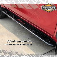 บันไดข้าง TOYOTA HILUX REVO  ปี 2015-2023  #บันไดเหล็ก  รับประกัน 6 เดือน