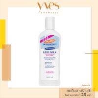 ? พร้อมส่งด่วน !!! ส่งฟรี ?Palmer’s Anti Dark Sport Fade Milk Body Lotion ขนาด 250 ml. ผิวเนียนเรียบ เป็นเฉดเดียวกัน