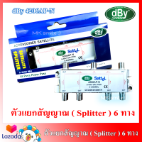 ตัวแยกสัญญาณ 6 ทาง รุ่น dBy 4206AP-N All Pass 6-way รองรับทีวีดิจิตอล