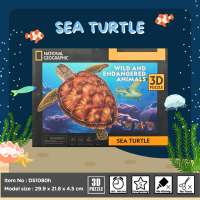 จิ๊กซอว์ 3 มิติ เต่าทะเล Sea Turtle DS1080 แบรนด์ Cubicfun ของแท้100% สินค้าพร้อมส่ง