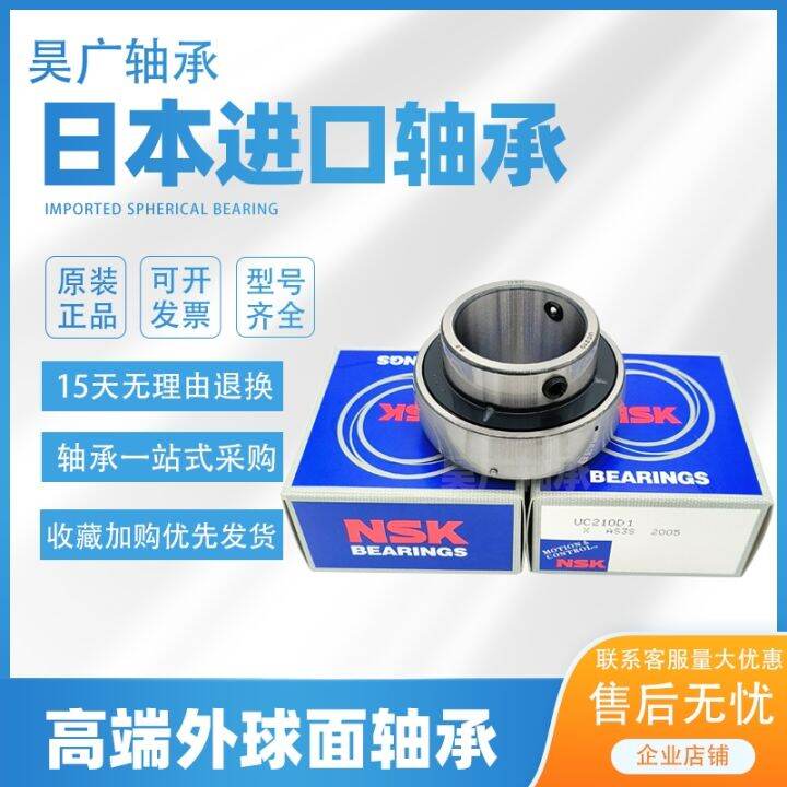 nsk-imported-outer-spherical-bearings-uc-204-205-206-207-208-209-210-211-212-213