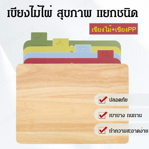 carmar-เซ็ตเครื่องเคลือบไม้และพลาสติกสำหรับการสับผักในครัว