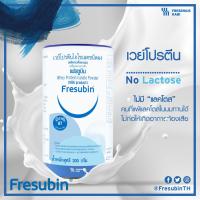 Fresubin Whey Isolate เฟรซูบิน เวย์โปรตีน ไอโซเลต 98.7% รส Neutral ขนาด 300 กรัม บรรจุกระป๋อง