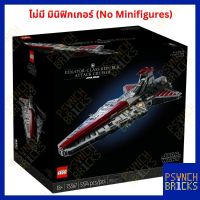 [ของแท้-พร้อมส่ง] LEGO Star Wars UCS 75367 Venator-Class Republic Attack Cruiser (No Mini-figures)