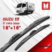 ก้านปัดน้ำฝน ทรงสวย เหมาะกับ Isuzu ELF ปี 1993-2006   มีขนาด 18 นิ้ว  และ 18 นิ้ว