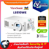 VIEWSONIC LS510WE โปรเจคเตอร์ Projector 3,800 ANSI Lumens WXGA LED Business/Education ​By Vnix Group