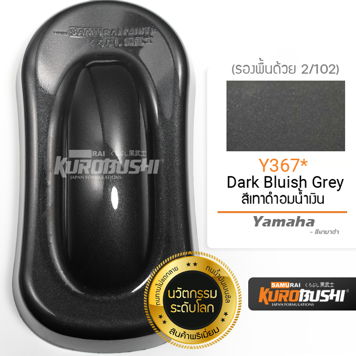 y367-สีเทาดำอมน้ำเงิน-dark-bluish-grey-yamaha-สีมอเตอร์ไซค์-สีสเปรย์ซามูไร-คุโรบุชิ-samuraikurobushi