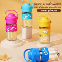 [Tritan]-TKK กระบอกน้ำเด็กหลอดเด้ง ความจุ 500ml ขวดน้ำน่ารัก สีสวย สไตล์มินิมอล วัสดุ bpa free ขวดน้ำแบบพกพาพ้รอมหลอดดูด