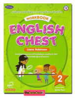 แบบฝึกหัด English Chest WorkBook2 หนังสือเรียน พว.อินเตอร์ ป.2