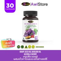 GRAPE SEED OIL PLUS AVOCADOOIL AND ACEROLA CHERRY 30 CAPSULES AWL Auswelllife เกรปซี้ด ออสเวลไลฟ์ 30  เม็ด  2469