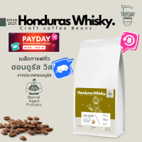 Thursday Espresso | เมล็ดกาแฟคั่ว Honduras Finca moka Whisky Aged หอมกลิ่นวนิลาแบบจัดเต็ม สายวิสกี้ต้องไม่พลาดตัวนี้ (คั่วอ่อน)