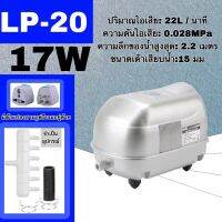 RESUN, ถังปลา LP-20 17W 22L/Min 0.028MPa 2.2m  ปั๊มเติมอากาศในบรรยากาศ, เครื่องเติมอากาศ, พลังงานสูงและเสียงรบกวนต่ํา, เครื่องออกซิเจน, ขายปั๊มออกซิเจนปลา, ปริมาตรบรรยากาศ, บ่อเพาะเลี้ยงสัตว์น้ําปลาบําบัดน้ําเสียปั๊มออกซิเจนบําบัดน้ําเสีย