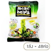 Moroheiya บะหมี่ผัก โมโรเฮยะ Organic รสเห็ดหอม 75 กรัม  [1 ลัง= 48 ซอง]  Organic Noodles