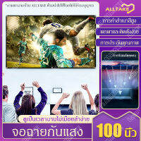 ม่านกันแสงโลหะพับง่าย 60/84/100/120 นิ้วม่านโปรเจ็กเตอร์แบบพกพา 16：9 HD projector screen