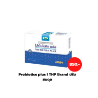 !!New!! โปรไบโอติก พลัส l Probiotics plus l THP Brand ปรับสมดุล