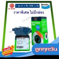 ?ส่งฟรี [ตรงปก] ผ้าเบรคPRIMA(หลัง)โตโยต้า นิวอัลติส1.6,1.8 ปี 08-18/วีออส,ยาริส ปี07-ON/พรีอุส 10-ON(ไม่มีกล่อง)PDB 1786 ส่งจากกรุงเทพ