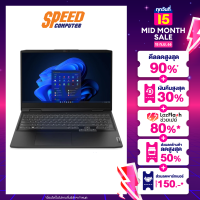 LENOVO IDEAPAD GAMING 3 15IAH7-82S900WMTA NOTEBOOK (โน้ตบุ๊ค) 15.6" Intel Core i7-12650H / GeForce RTX 3050 / By Speed Computer