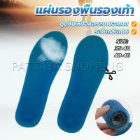 Pattaya แผ่นรองพื้นรองเท้า ระบายอากาศ ยืดหยุ่นสูง แบบรังผึ้งสีฟ้า insoles