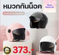 หมวกกันน็อค รถจักรยานยนต์ Helmet กันลม กันน้ำ ทนต่อการใช้งานหมวกกันน๊อคเต็มใบ หมวกนิรภัย หมวก หมวกกันน็อค หมวกขับขี่มอเตอร์ไซค์ แข็งแรง