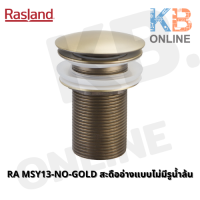 **พร้อมส่ง** RA MSY13-NO-GOLD สะดืออ่างแบบไม่มีรูน้ำล้น Matt Gold RASLANG