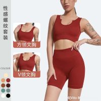 ✓ Vito Martha 016A 2022 new seamless thread striped yoga suit womens vertical thread shorts bra tight fitness suit