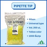 Pipette Tip, Yellow Tip graduated 200 uL. Gilson Universal Type ทิปเหลือง 1000 ชิ้น