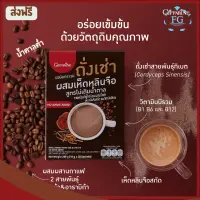 ส่งฟรี กาแฟถั่งเช่า กิฟฟารีน หอมกรุ่น กาแฟลดหุ่น กาแฟหุ่นสวย รอยัลคราวน์ ถั่งเช่า ผสมเห็ดหลินจือ สูตรไม่เติมน้ำตาล ลองแล้วติดใจ