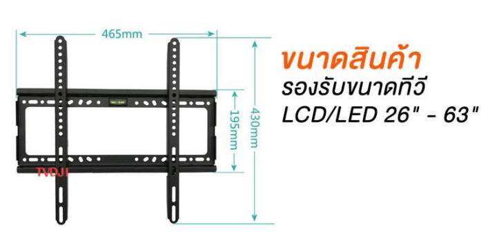 ขาแขวนทีวี-26-63-นิ้ว-ที่แขวนทีวี-ขาแขวนยึดทีวี-ขายึดทีวี-ขายึดจอทีวี-ที่ยึดทีวี-ตัวยึดทีวี-ขาแขวน-tv-ที่แขวน-tv-ขาแขวน-tv-projector-ขาติดตั้งทีวี-ขาทีวีติดผนัง-ทีวี