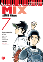 VIBULKIJ Comic MIX มิกซ์ เล่ม 7