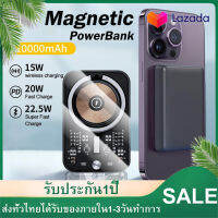 แบตสำรองมินิ Magsafe Power Bank 5000mAh Pd 22.5W Fast Charging โปร่งใส ไร้สายชาร์จโทรศัพท์แบบพกพาขนาดใหญ่ความจุภายนอกสำหรับ iPhone14 13 12 11 8 Samsung Huawei OPPO Xiaomi VIVO