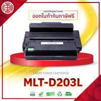 D203L 203 03 203L D2053 MLT-D203L MLTD-203L LASER TONER  FOR Samsung SL-M3320 3820 4020 M3370 3870 4070 ตลับหมึกเลเซอร์