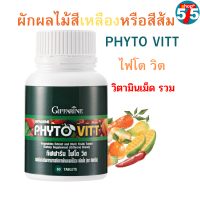 [ส่งฟรี] ผักเม็ด กิฟฟารีน ไฟโต วิต Phyto Vitt #ผักเม็ดกิฟฟารีน สารสกัดจากผักและผลไม้รวม เหมาะสำหรับผู้ที่ไม่ชอบทานผักผลไม้