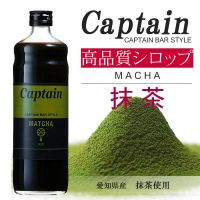 ์N11 captain ไซรับเข้มข้น รสมัทชะแท้จากญี่ปุ่น แบรนด์กับตัน จากญี่ปุ่น Matcha Syrup 600 มล.