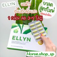 ELLYN ? ผ อ ม เร็ว ❌ 2 สูตรล้มช้าง ดื้อยา ลดยากแค่ไหนก็ลดได้ ✅