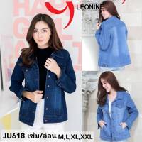 เสื้อคลุมยีนส์  แจ๊คเก๊ตยีนส์  Jacket Jeans  เสื้อยีนส์  เสื้อโค๊ท สวยเท่ห์เก๋มาก Leonine JU618 (มี2สีเข้ม-อ่อน M,L,XL,XXL)