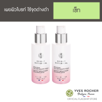 [SET2] BB INSTANT BRIGHTENING EMULSION SPF 30 50ML-CBMO