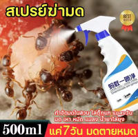 อัตราการฆ่า มากถึง100%Aduhuฆ่ามด ยากำจัดมด ant killer กำจัดมด ยกรัง กำจัดมดในบ้าน ยาฆ่ามด กำจัดมดไล่มด ฆ่ามดสเปรย์ ยาฉีดมดแมลง สเปรย์ฆ่าแมลง ตัวเรือด กำจัดมดยกรัง กำจัดมดในบ้าน กำจัดมดในห้อง กำจัดมดในสวน กำจัดมดในรถ กำจัดมดดำ กำจัดมดคันไฟ กำจัดมดthe fast