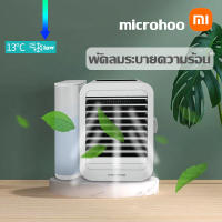 Xiaomi microhoo USB เครื่องปรับอากาศพัดลม 99 ความเร็วหน้าจอสัมผัส 3 in 1 มินิน้ำส่วนบุคคลพัดลมระบายความร้อน